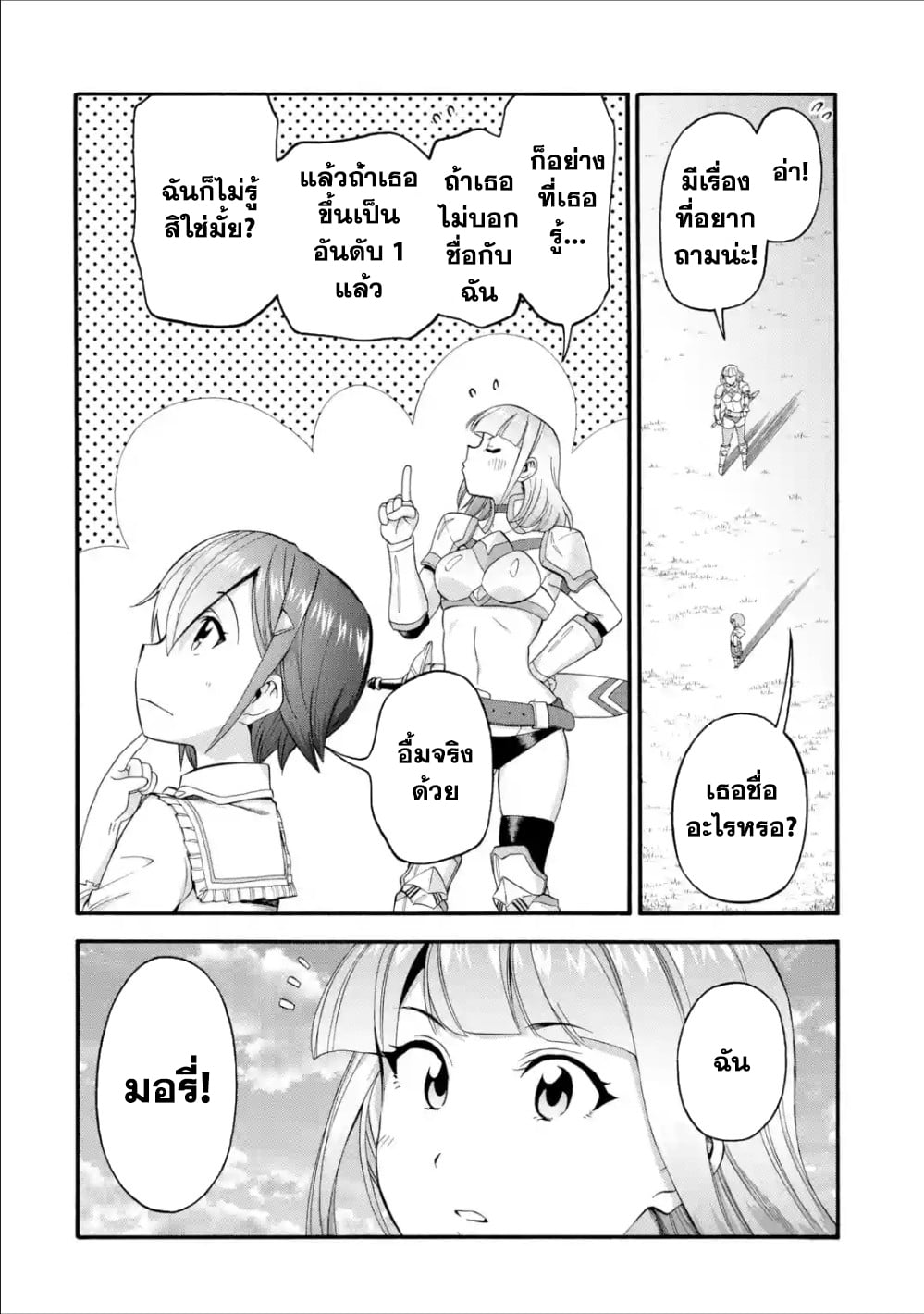 I Was Dismissed from the Hero’s 9 (29)